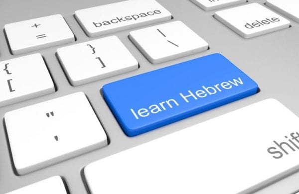 Learn Hebrew key on computer keyboard for online language classes