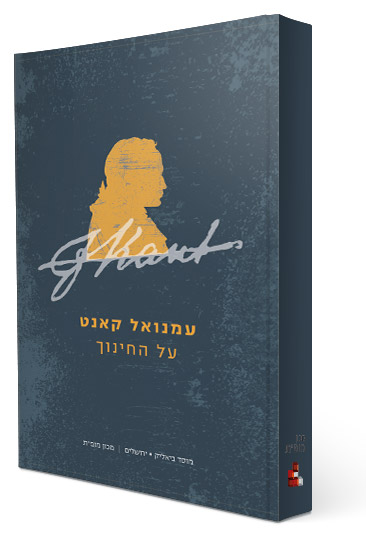 עמנואל קאנט – על החינוך